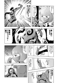 [Circle GGM (kisirian)] Senketsu no Onna Sentouin
