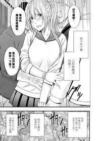 [Crimson] 1-nenkan Chikan Saretsuzuketa Onna -Zenpen- [Chinese] [苦渡众生汉化组]