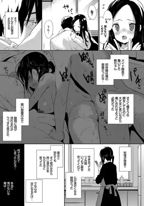 COMIC BAVEL 2017-03