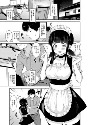 Erohon o Sutetara Konoko ga Tsurechatta!? Ch. 1-24
