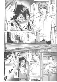 Houman Onna Kyoushi Choukyou