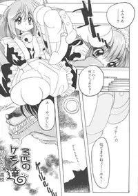 [Anthology] Denei Tamatebako 5 - G-Girls (Various)