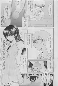 COMIC SIGMA 2011-06 Vol. 57