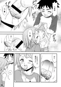 (Shota Scratch 7) [Studio Zealot (Various)] Shotarista 2