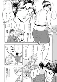 [Tatsunami Youtoku] Bijin Henshuu-chou Series Ch. 5-8 [Digital]