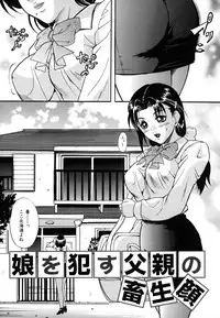 [Shizuki Shinra] Dorei Haha Monzetsu Imouto