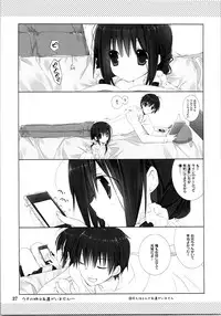 (C87) [Takanaedoko (Takanae Kyourin)] Imouto no Otetsudai Soushuuhen