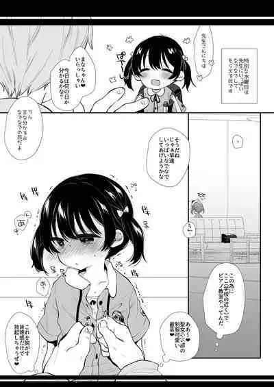 Shoujo Chitai