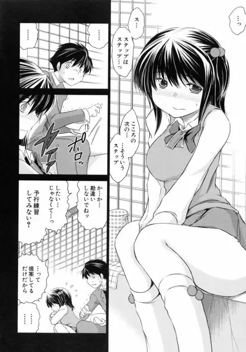 Netoraresou ~Wana ni Hamatta Onna-tachi~