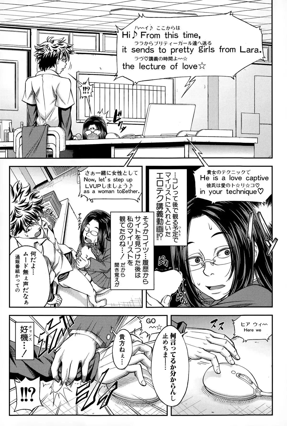 Yuutou sei wa Dekirundesu Ch. 1-4
