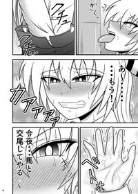 Uma Chinpo Case Mokou