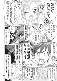 [Digital Accel Works (INAZUMA)] Inazuma Pretty Warrior (Precure Series)