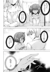[Yuiga Naoha] Aoi Hitomi no Shoujo