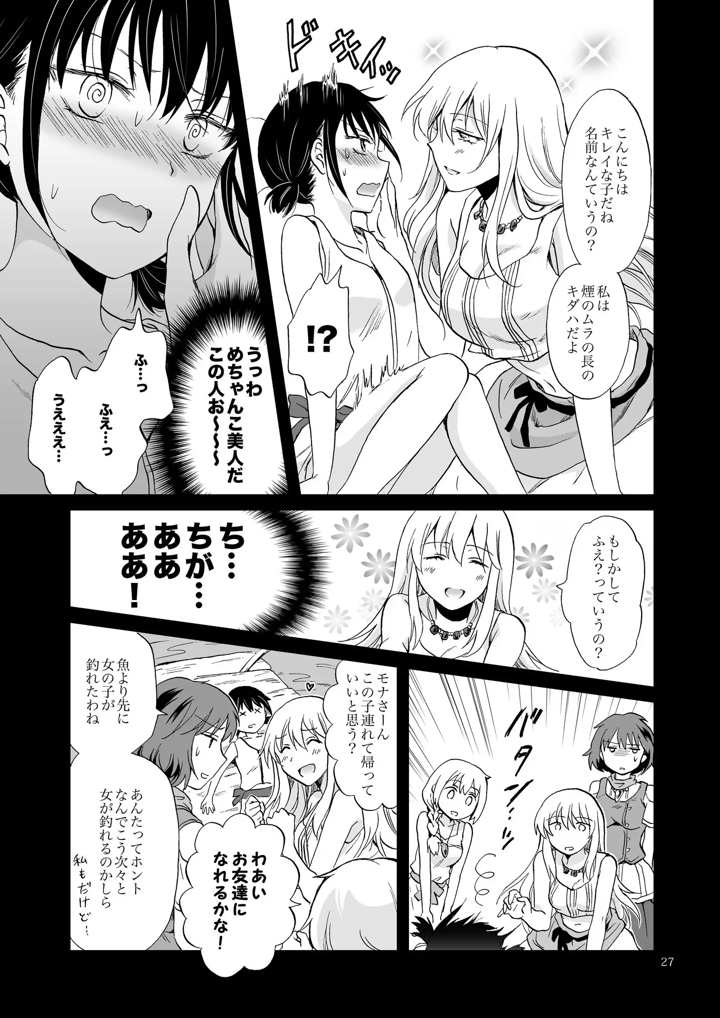 EARTH GIRLS KAZITU Zenpen
