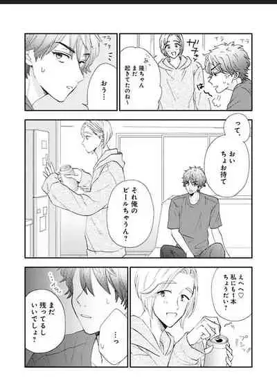 Kanojo na Kareshi