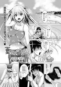 COMIC Masyo 2013-09 [Digital]
