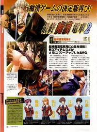 Dengeki Hime 2003-12