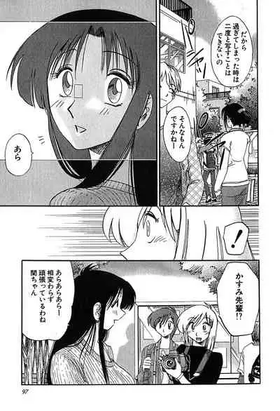 [Tsuyatsuya] Kasumi no Mori 2