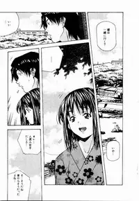 [Amano Youki] Tennen Hogumi
