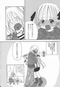 [Kagami Fumio] Ringo no Uta