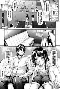 [Shiki Takuto] Boku Wa Vibe De Kanojo Wa Onaho [Chinese] [篆儀通文書坊漢化]