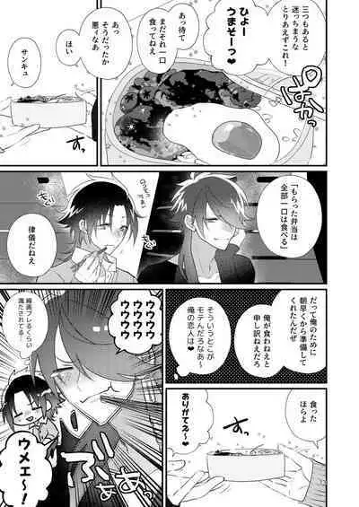 Korekkurainotsu ♪ oben toba konitsu ♪ okazu to biyakuochoi to tsumetetsu ♪