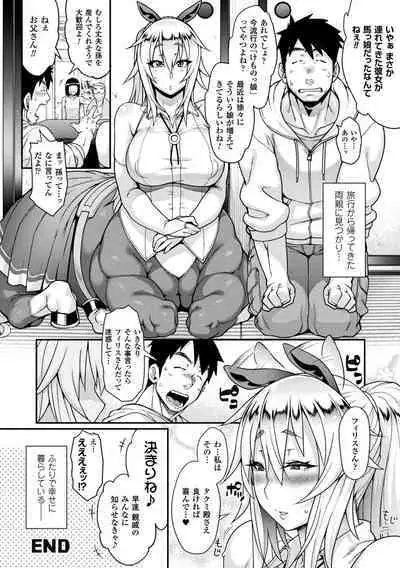 [Jun] Kemonokko Tsushin ~Risou no Kemomusume, Anata ni Otodoke~ [Digital]