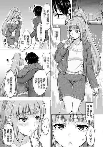 [三糸シド] ドスケベ洗脳フェロモン 無料漫画(团子翻译器GPT汉化)