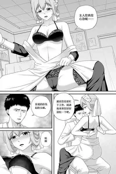 花女仆的侍奉