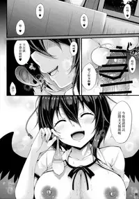 (Reitaisai 14) [YuKi-IRo (Yukiusagi.)] Aya Hame! (Touhou Project) [Chinese] [無邪気漢化組]