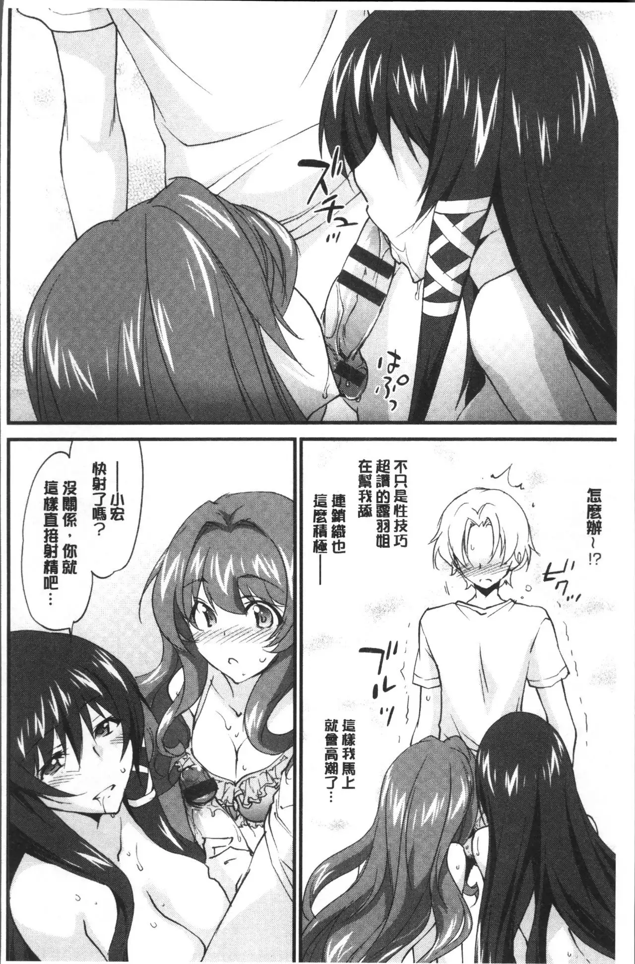 Onee-chan! Tengoku