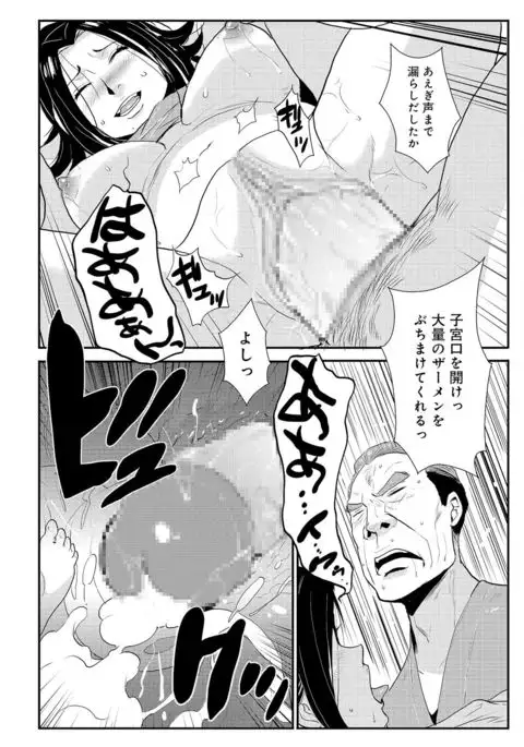 Katei Saien Vol. 2
