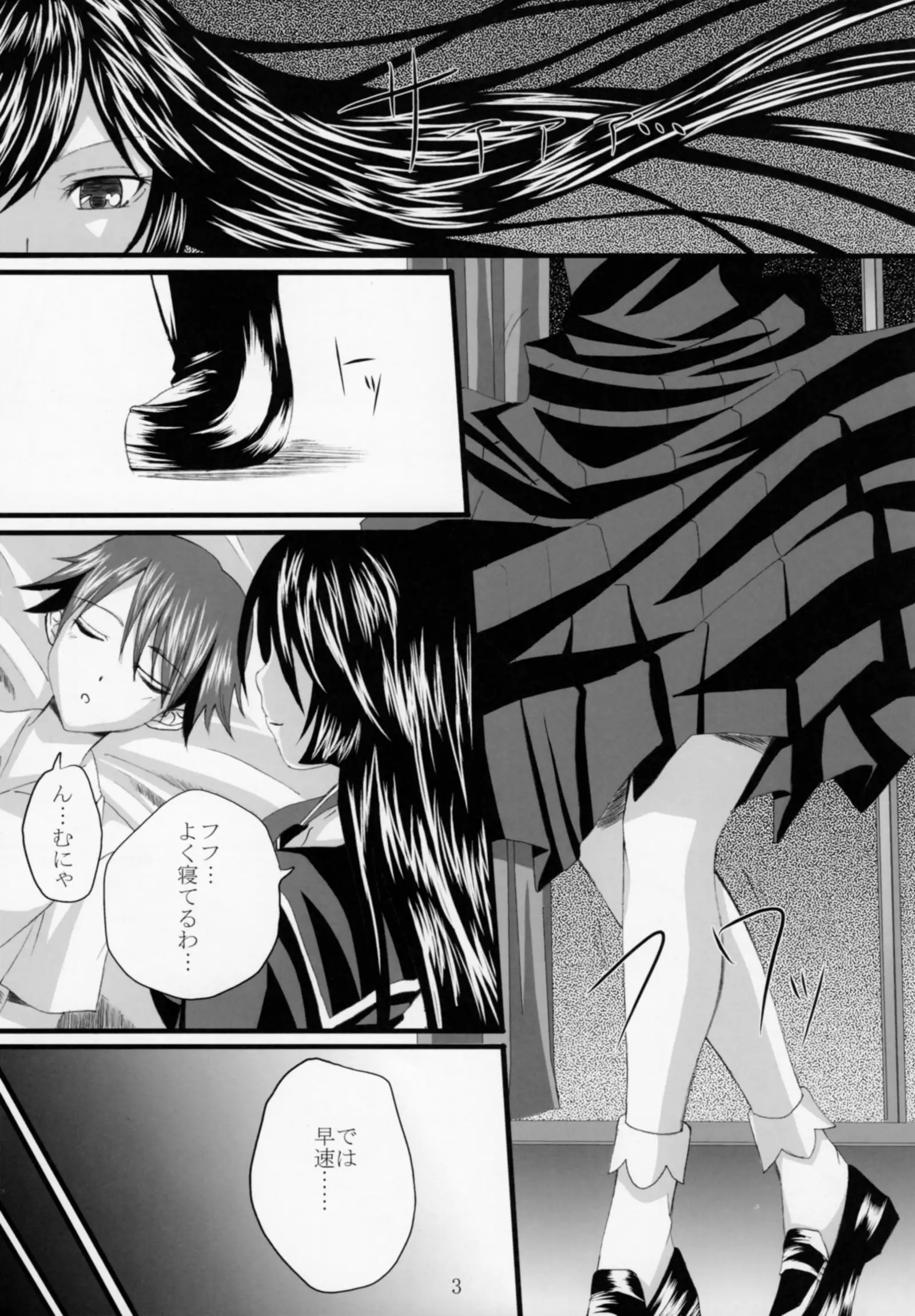 Yuuwaku Oujo Matome Hon
