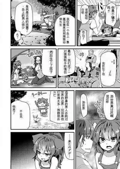 Shimai to Nanijin Dekiru ka na? 1-10