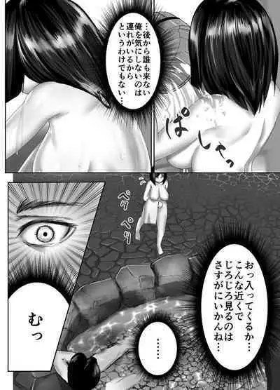 Shiranai Kyonyuu Shoujo to Onsen Haitte Ireru