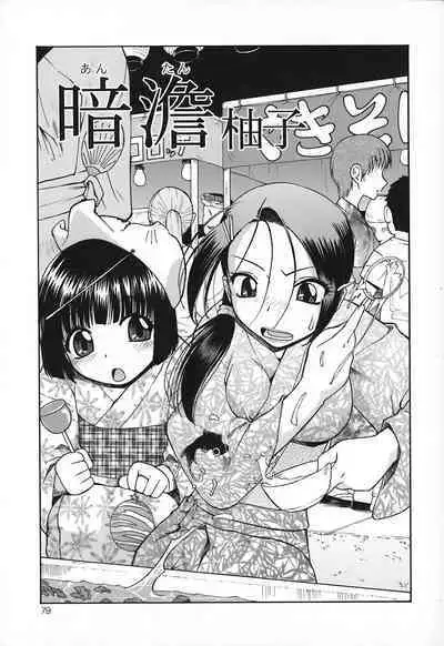 Akutoku no Sakae - Prosperites du Vice
