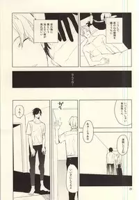 恋できない躰 (Touken Ranbu)