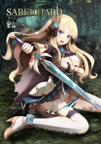 [Hakkindo (Suisui)] SAREN HARD (Princess Connect! Re:Dive) [2019-02-10]