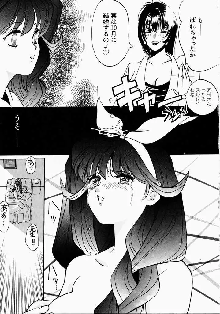 Ai no Katachi - Shape of Love