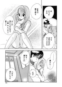 [Goto Hayako] Suki Yori Daisuki