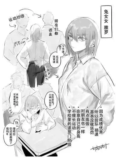 Namaiki na ♂ ni Warufuzake
