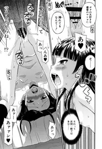 [Tamachi Yuki] Koakuma teki Kanojo