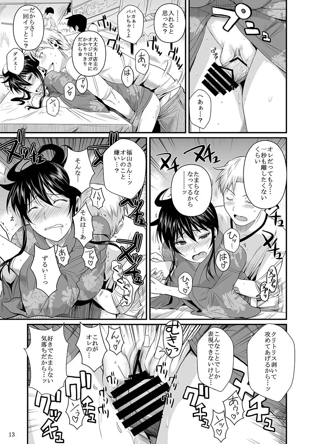 Fukuyama-san Ge Nandemo Shite kureru Boku dake no Kanojo