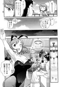 [Ohmi Takeshi] Mix Party