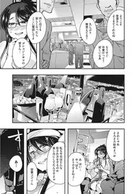 [Anthology] Core Colle Torokeru Kaikan Koumon Acme [Digital]