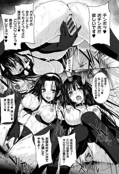 Koku Haku Lovers