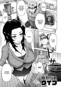 [Itou Eight] MILK DIP [English]
