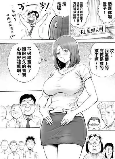 Aka-chan ga Hoshii Hitozuma o Chounai Minna de Haramaseyou