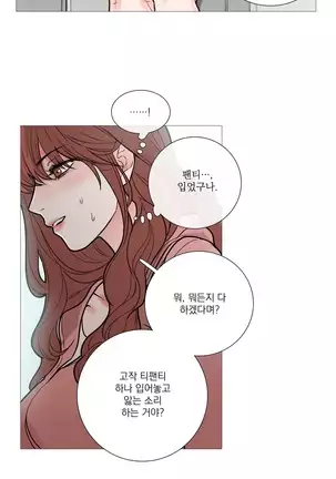 Sadistic Beauty Ch.0-28