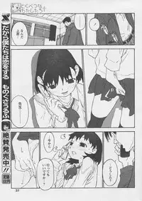 Comic Papipo 2005-03